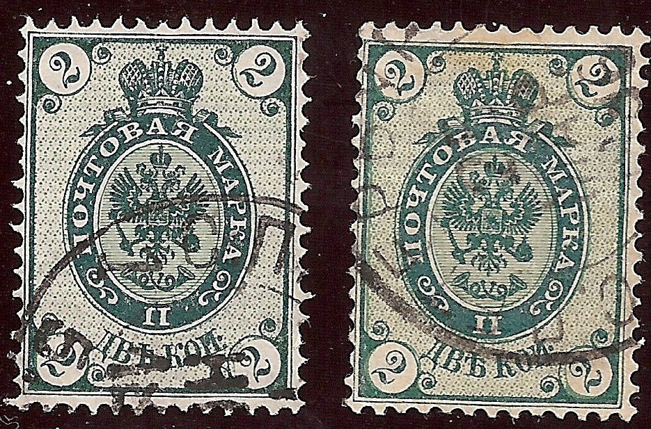 Russia Specialized - Imperial Russia Scott 32var Michel 30Cbvar 